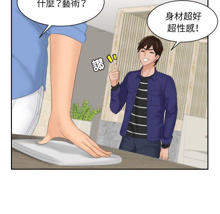 第15话-我的完美娃娃/我的专属娃娃-侠行马（第21张）