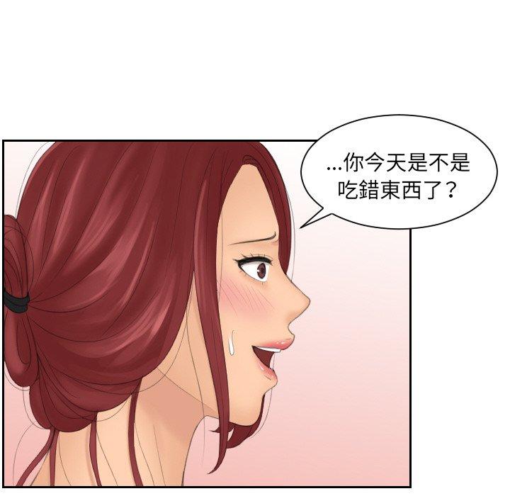 第15话-我的完美娃娃/我的专属娃娃-侠行马（第22张）