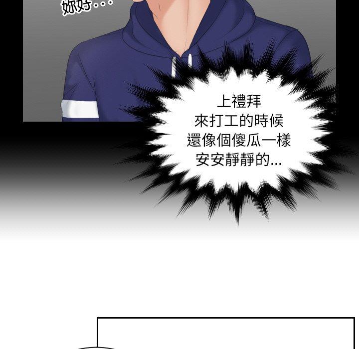 第15话-我的完美娃娃/我的专属娃娃-侠行马（第24张）