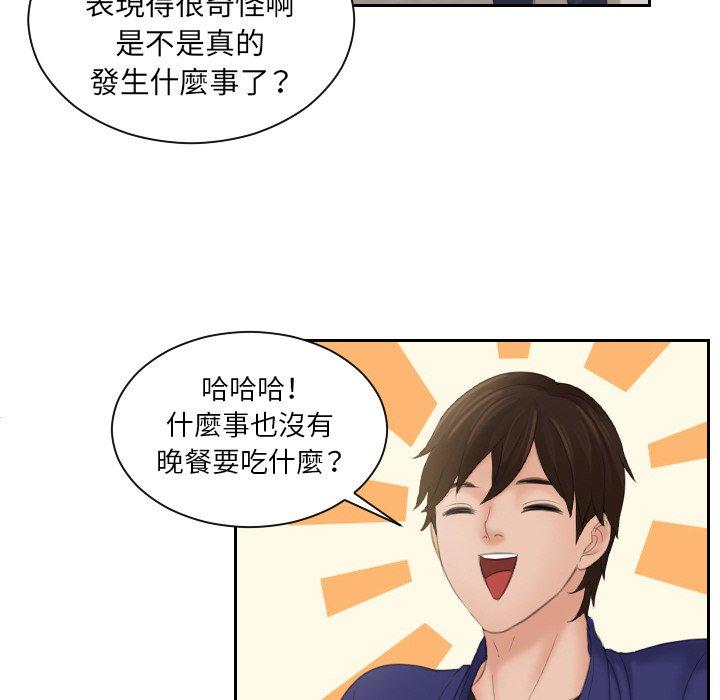第15话-我的完美娃娃/我的专属娃娃-侠行马（第28张）