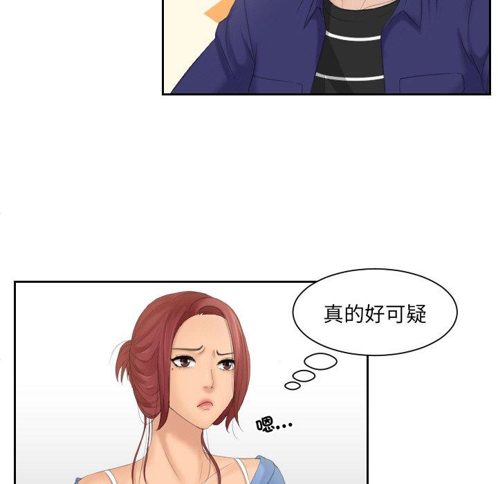 第15话-我的完美娃娃/我的专属娃娃-侠行马（第29张）