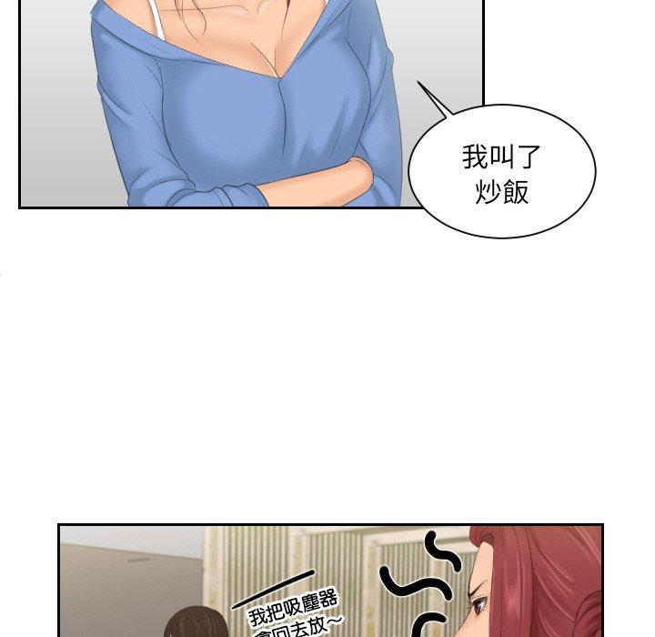 第15话-我的完美娃娃/我的专属娃娃-侠行马（第30张）