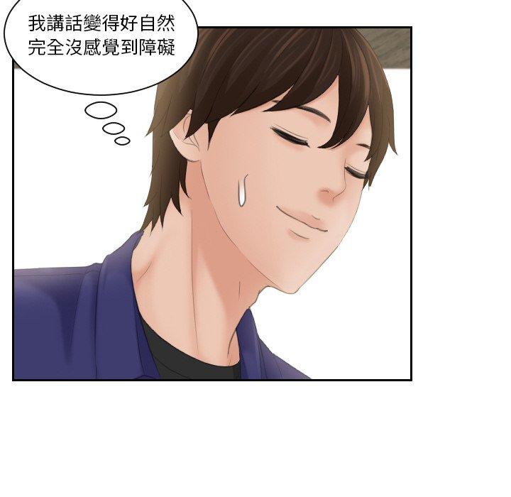 第15话-我的完美娃娃/我的专属娃娃-侠行马（第32张）