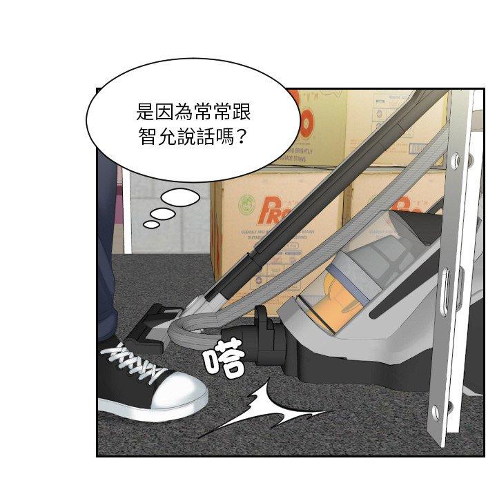 第15话-我的完美娃娃/我的专属娃娃-侠行马（第33张）