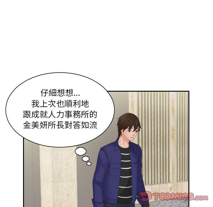第15话-我的完美娃娃/我的专属娃娃-侠行马（第34张）