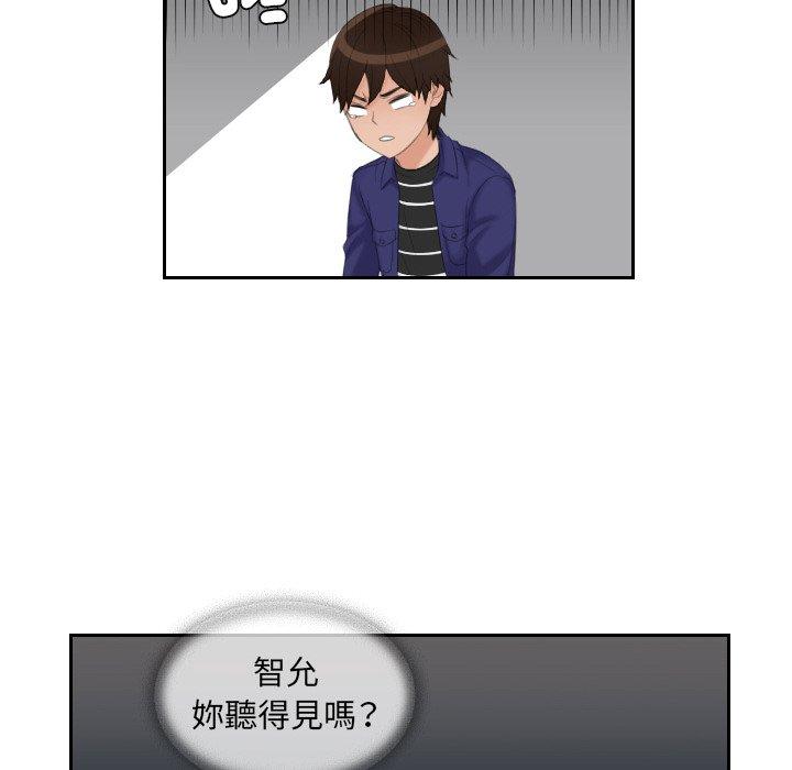 第15话-我的完美娃娃/我的专属娃娃-侠行马（第46张）