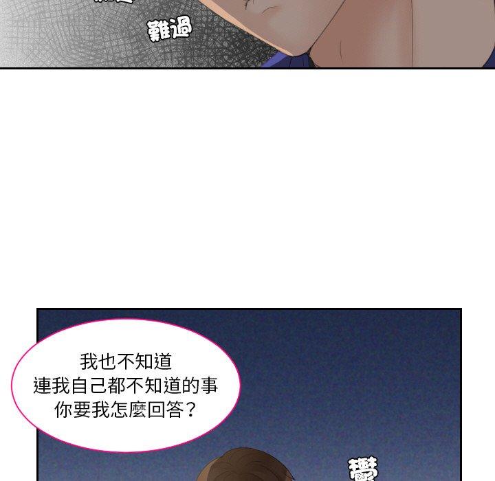 第15话-我的完美娃娃/我的专属娃娃-侠行马（第53张）