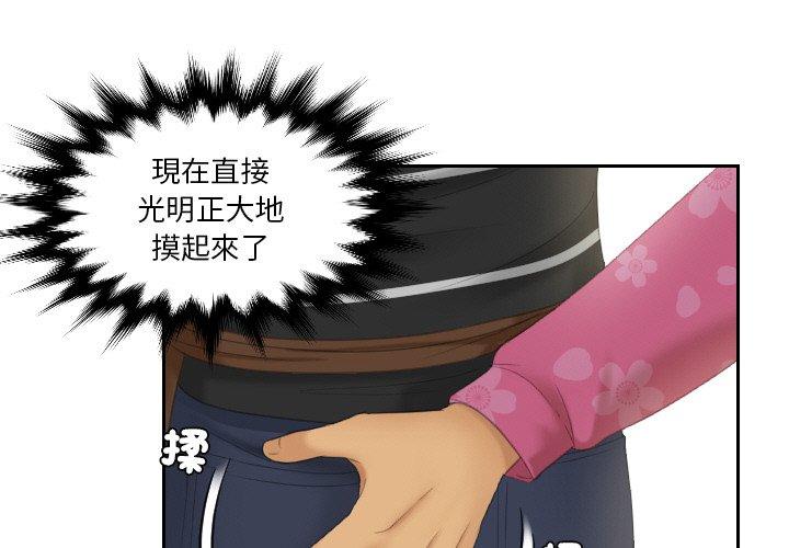 第16话-我的完美娃娃/我的专属娃娃-侠行马（第3张）