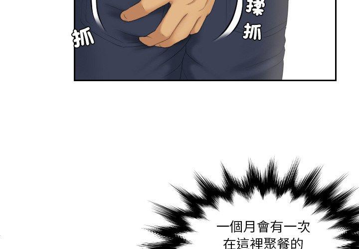 第16话-我的完美娃娃/我的专属娃娃-侠行马（第4张）