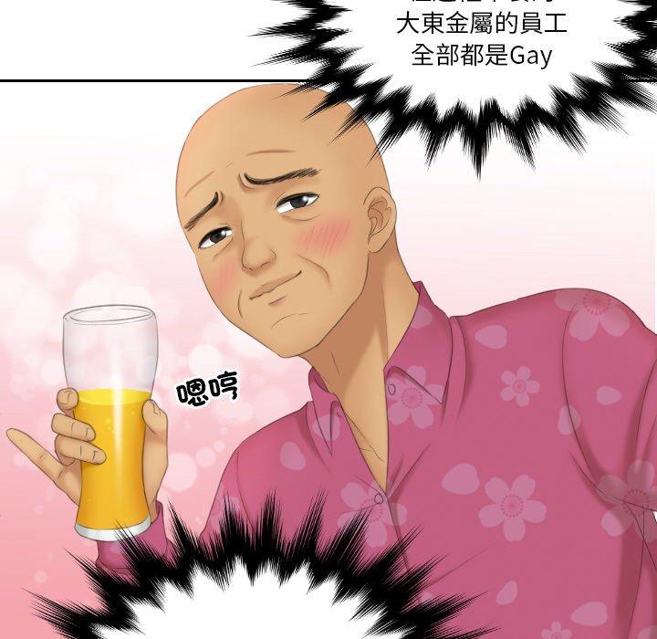 第16话-我的完美娃娃/我的专属娃娃-侠行马（第5张）