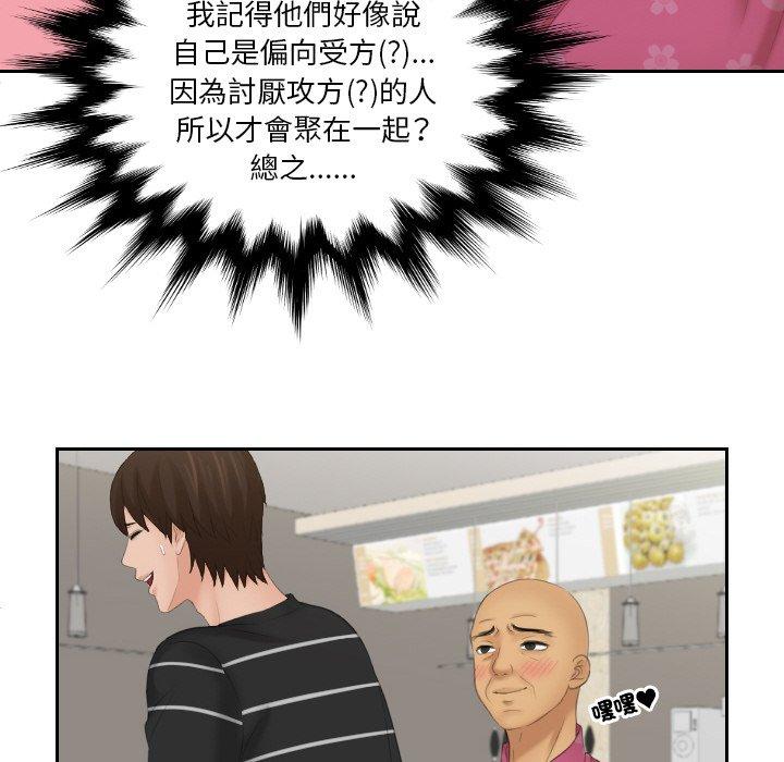 第16话-我的完美娃娃/我的专属娃娃-侠行马（第6张）