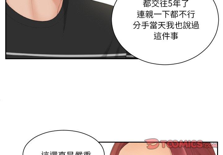 第17话-我的完美娃娃/我的专属娃娃-侠行马（第2张）