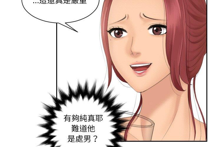 第17话-我的完美娃娃/我的专属娃娃-侠行马（第3张）