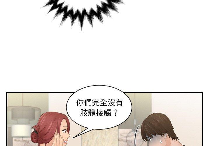 第17话-我的完美娃娃/我的专属娃娃-侠行马（第4张）