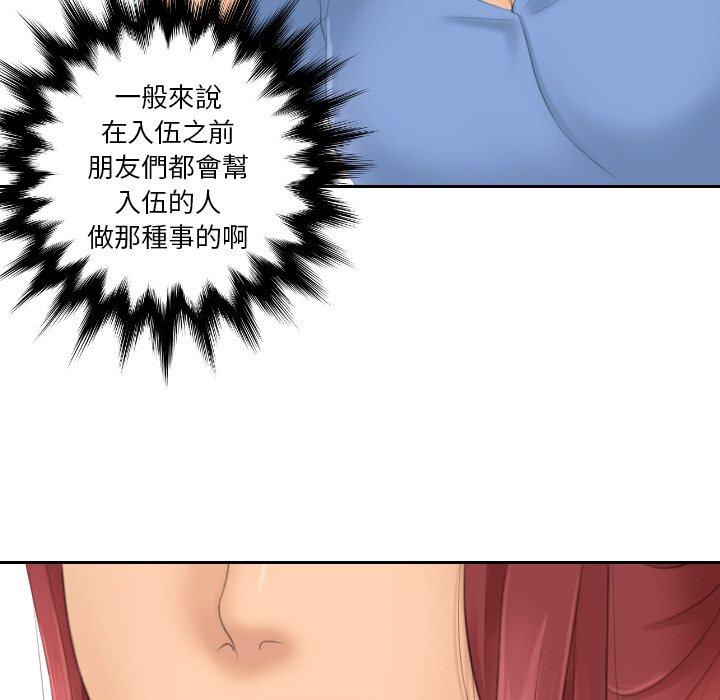 第17话-我的完美娃娃/我的专属娃娃-侠行马（第7张）