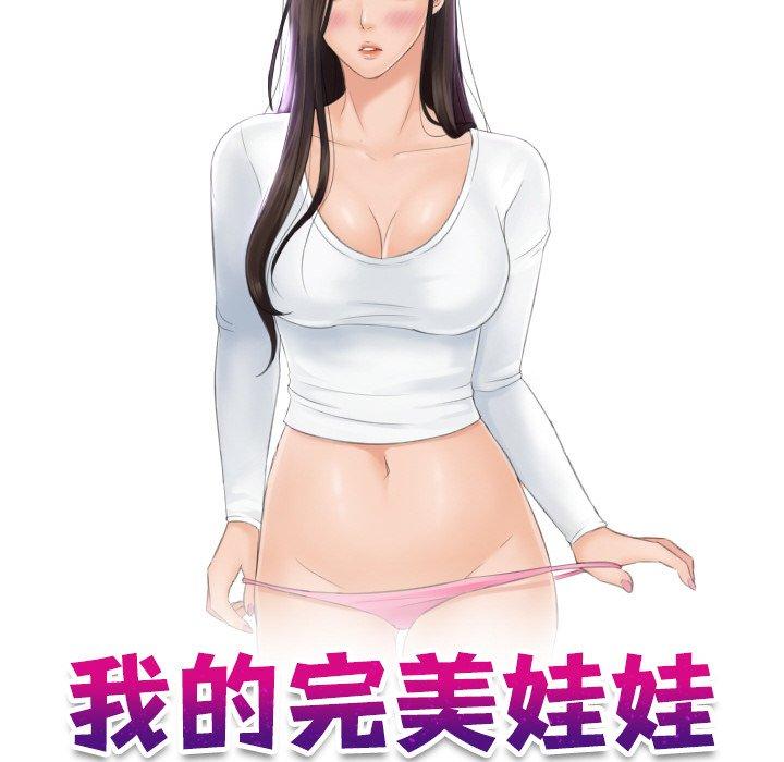 第17话-我的完美娃娃/我的专属娃娃-侠行马（第10张）