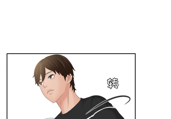 第18话-我的完美娃娃/我的专属娃娃-侠行马（第1张）