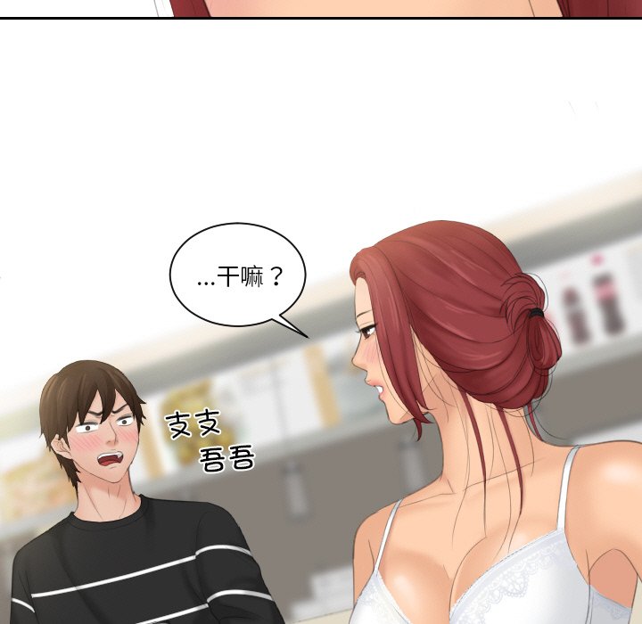 第18话-我的完美娃娃/我的专属娃娃-侠行马（第7张）