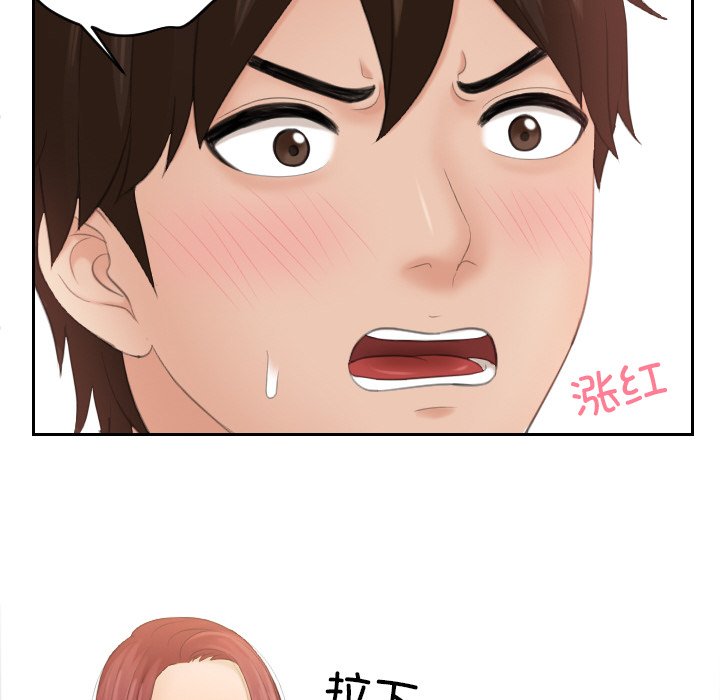 第18话-我的完美娃娃/我的专属娃娃-侠行马（第15张）