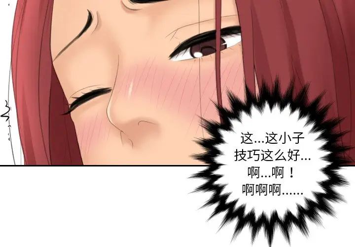 第19话-我的完美娃娃/我的专属娃娃-侠行马（第3张）