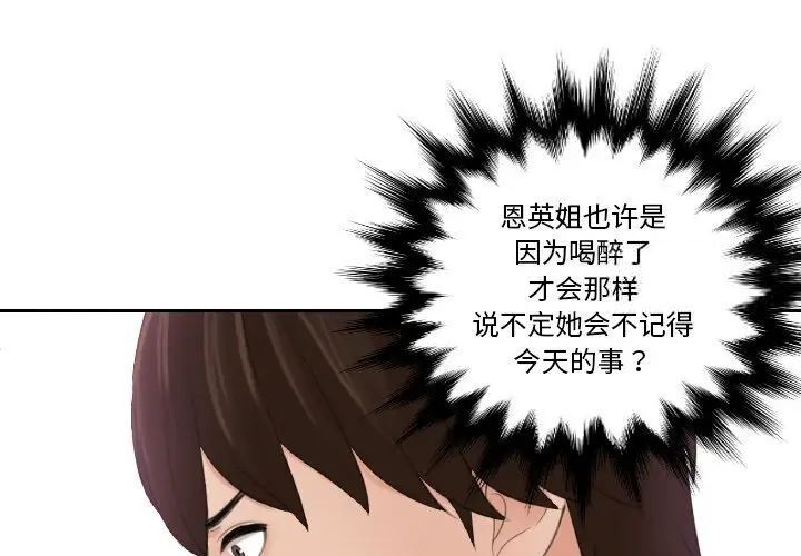 第20话-我的完美娃娃/我的专属娃娃-侠行马（第1张）