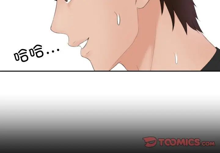 第20话-我的完美娃娃/我的专属娃娃-侠行马（第2张）