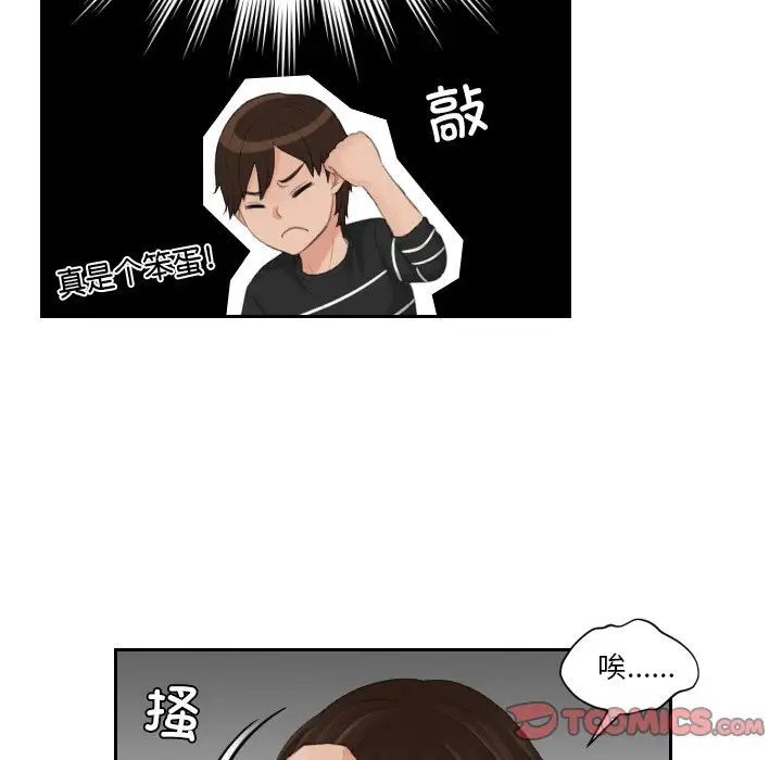 第20话-我的完美娃娃/我的专属娃娃-侠行马（第6张）