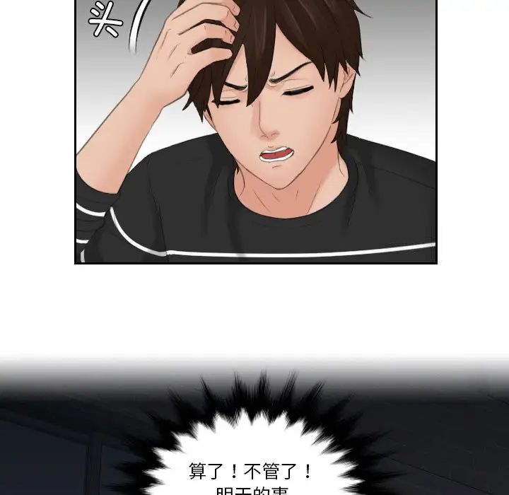 第20话-我的完美娃娃/我的专属娃娃-侠行马（第7张）