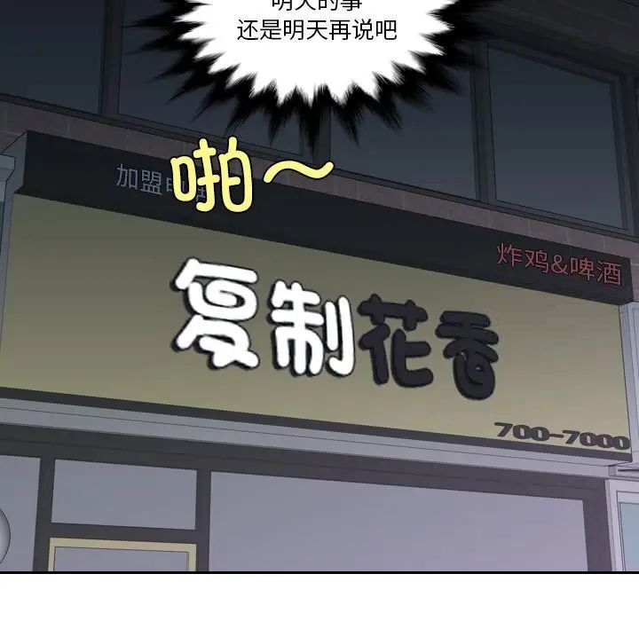 第20话-我的完美娃娃/我的专属娃娃-侠行马（第8张）