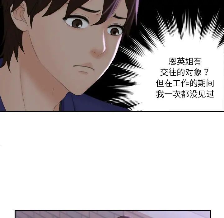 第20话-我的完美娃娃/我的专属娃娃-侠行马（第16张）