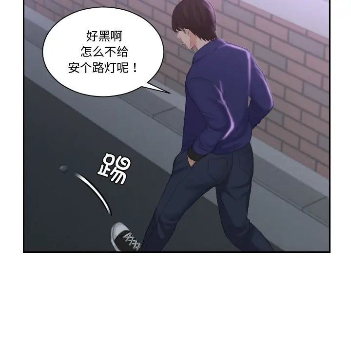 第20话-我的完美娃娃/我的专属娃娃-侠行马（第17张）