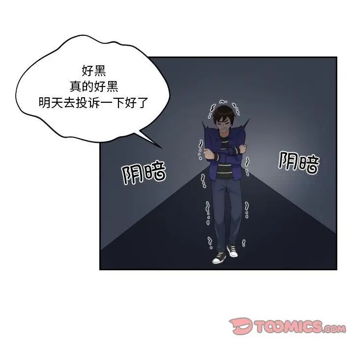 第20话-我的完美娃娃/我的专属娃娃-侠行马（第18张）