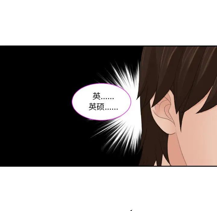 第20话-我的完美娃娃/我的专属娃娃-侠行马（第19张）