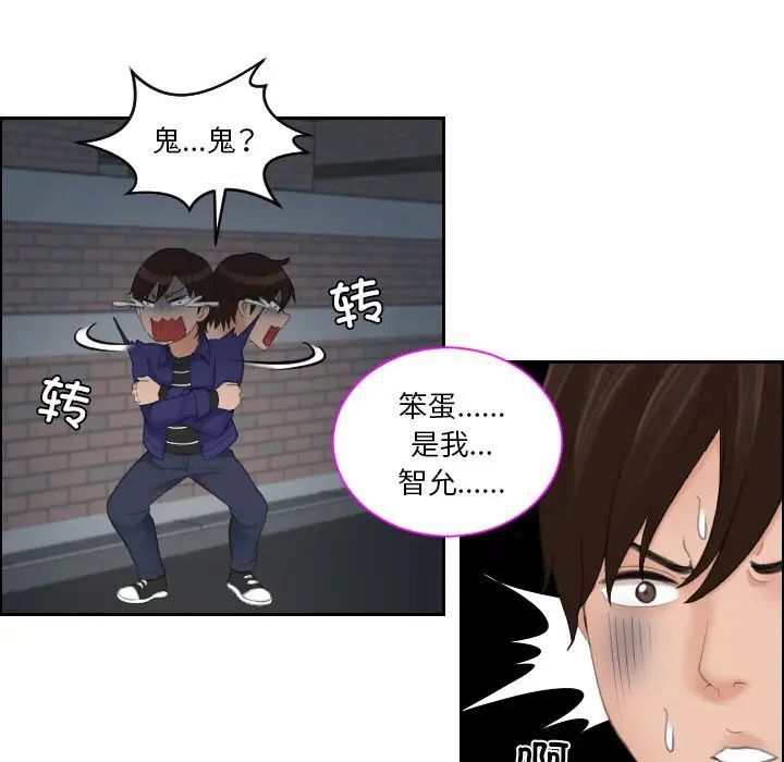 第20话-我的完美娃娃/我的专属娃娃-侠行马（第21张）