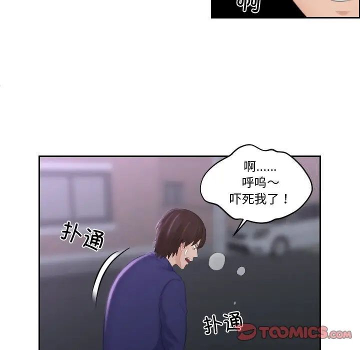 第20话-我的完美娃娃/我的专属娃娃-侠行马（第22张）