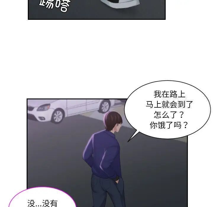 第20话-我的完美娃娃/我的专属娃娃-侠行马（第24张）