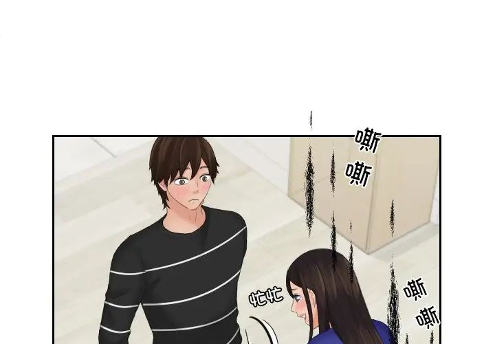 第21话-我的完美娃娃/我的专属娃娃-侠行马（第1张）