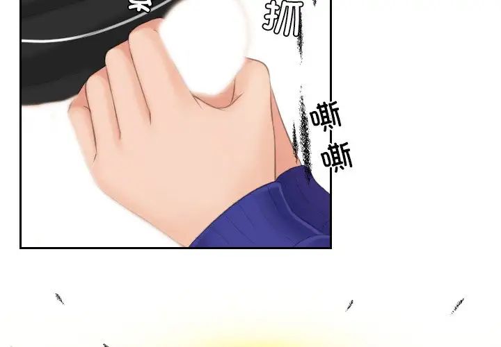第21话-我的完美娃娃/我的专属娃娃-侠行马（第3张）