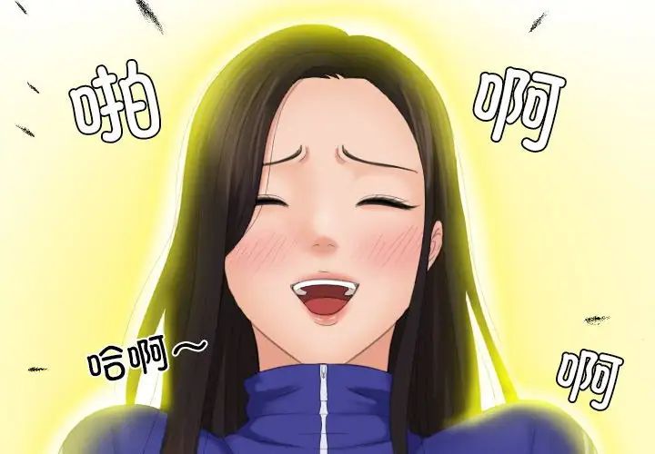 第21话-我的完美娃娃/我的专属娃娃-侠行马（第4张）