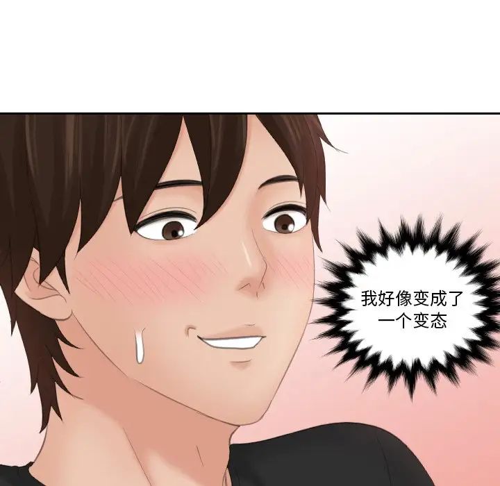 第21话-我的完美娃娃/我的专属娃娃-侠行马（第7张）