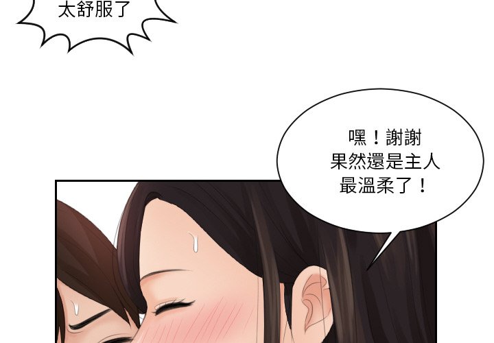 第22话-我的完美娃娃/我的专属娃娃-侠行马（第4张）