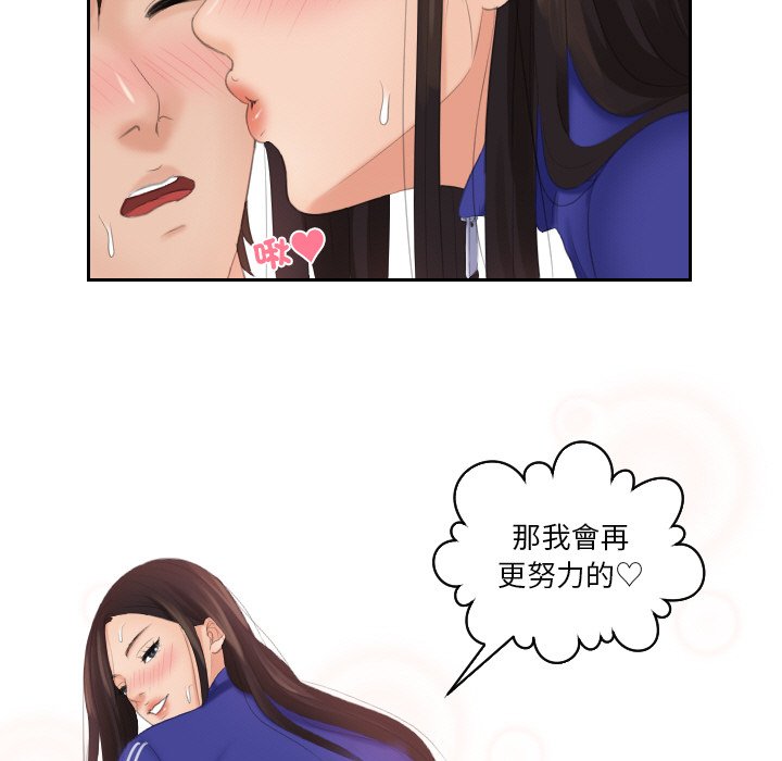 第22话-我的完美娃娃/我的专属娃娃-侠行马（第5张）