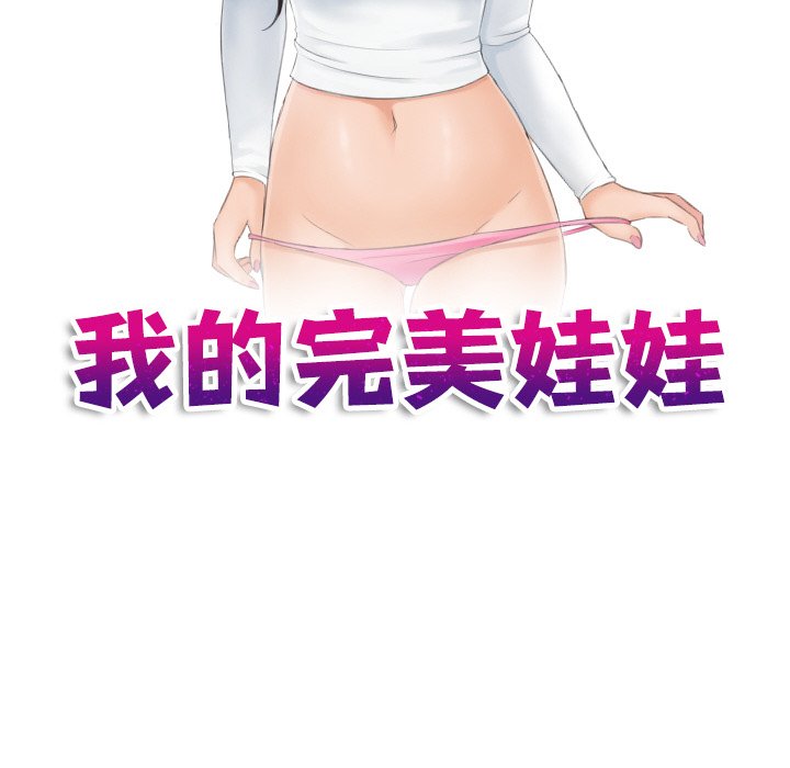 第22话-我的完美娃娃/我的专属娃娃-侠行马（第9张）