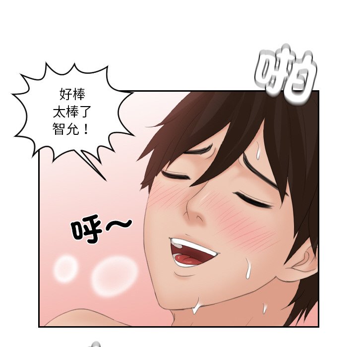 第22话-我的完美娃娃/我的专属娃娃-侠行马（第15张）