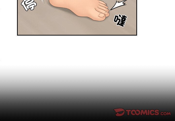 第23话-我的完美娃娃/我的专属娃娃-侠行马（第2张）