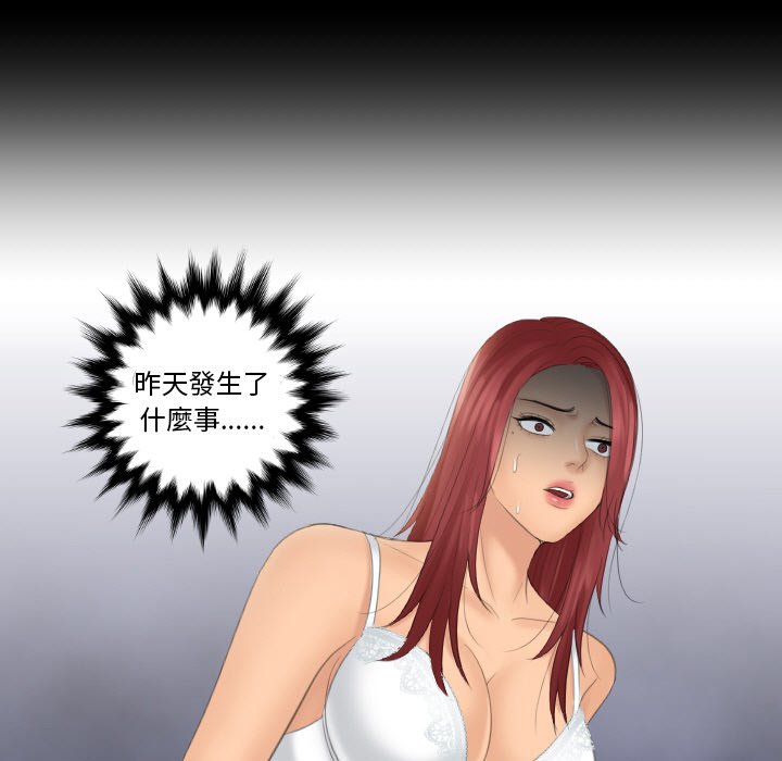 第23话-我的完美娃娃/我的专属娃娃-侠行马（第7张）