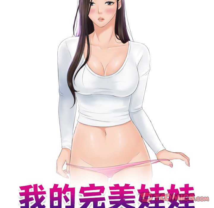 第23话-我的完美娃娃/我的专属娃娃-侠行马（第10张）