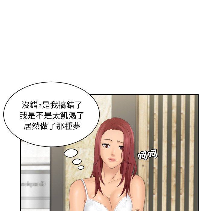 第23话-我的完美娃娃/我的专属娃娃-侠行马（第19张）