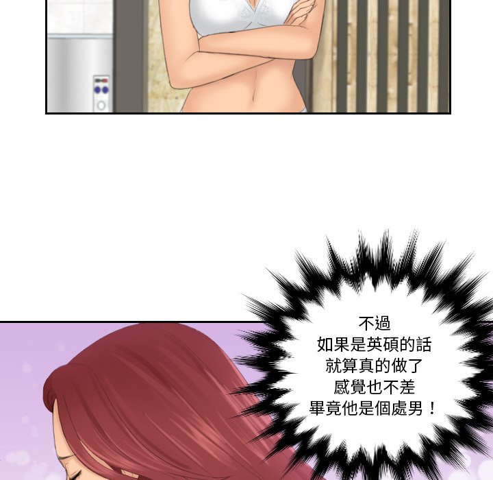 第23话-我的完美娃娃/我的专属娃娃-侠行马（第20张）