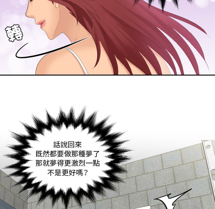 第23话-我的完美娃娃/我的专属娃娃-侠行马（第21张）